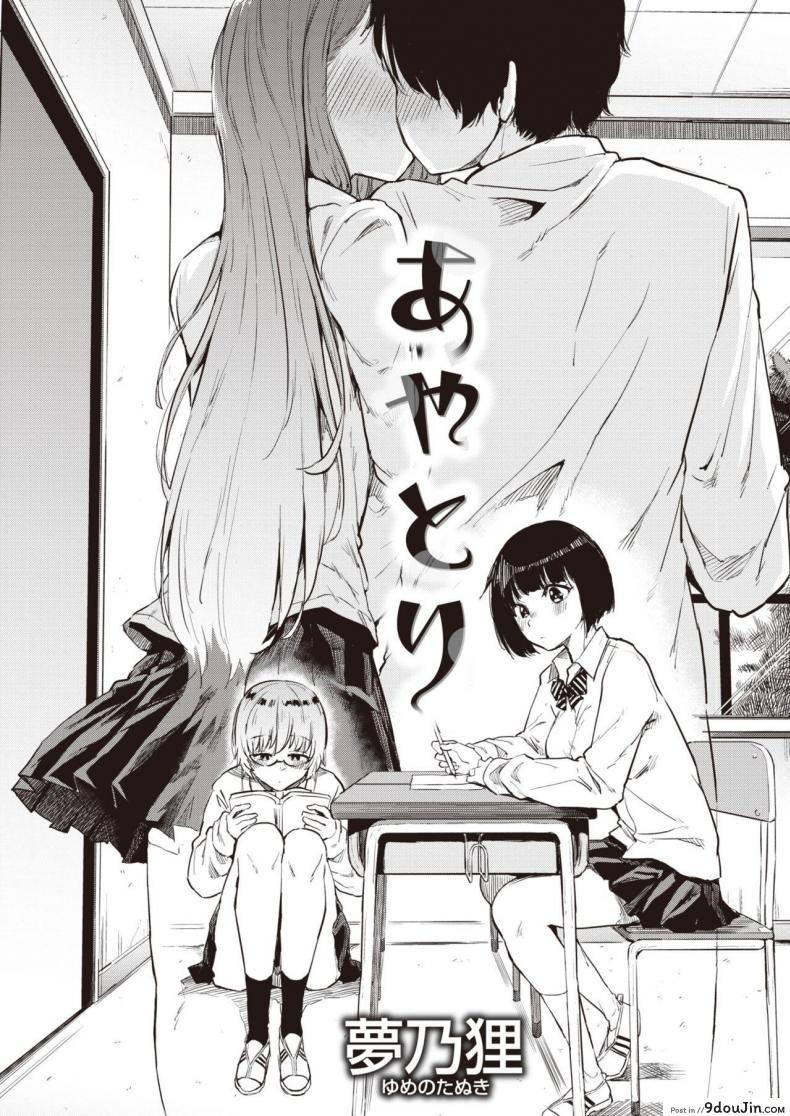 อ่านโดจิน ด้วยแห่งโชคชะตาของริริ [Yumeno Tanuki] Ayatori