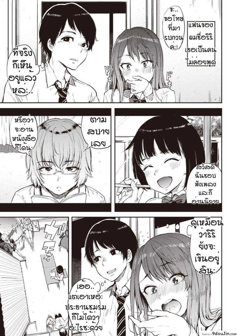 อ่านโดจิน ด้วยแห่งโชคชะตาของริริ [Yumeno Tanuki] Ayatori