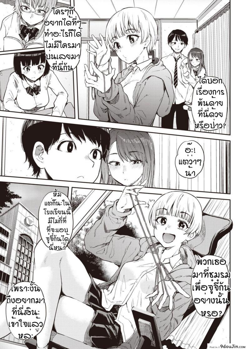 อ่านโดจิน ด้วยแห่งโชคชะตาของริริ [Yumeno Tanuki] Ayatori