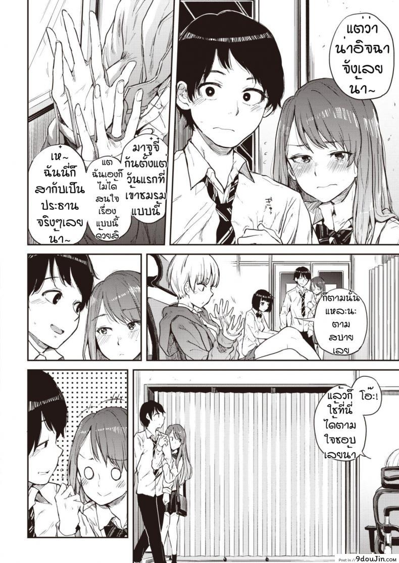 อ่านโดจิน ด้วยแห่งโชคชะตาของริริ [Yumeno Tanuki] Ayatori