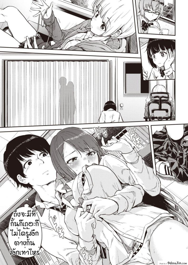 อ่านโดจิน ด้วยแห่งโชคชะตาของริริ [Yumeno Tanuki] Ayatori