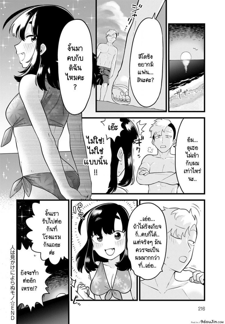 อ่านโดจิน รู้หน้าไม่รู้ใจ [Ebi Fry Teishoku] Hito ha mikake ni yoranu mono