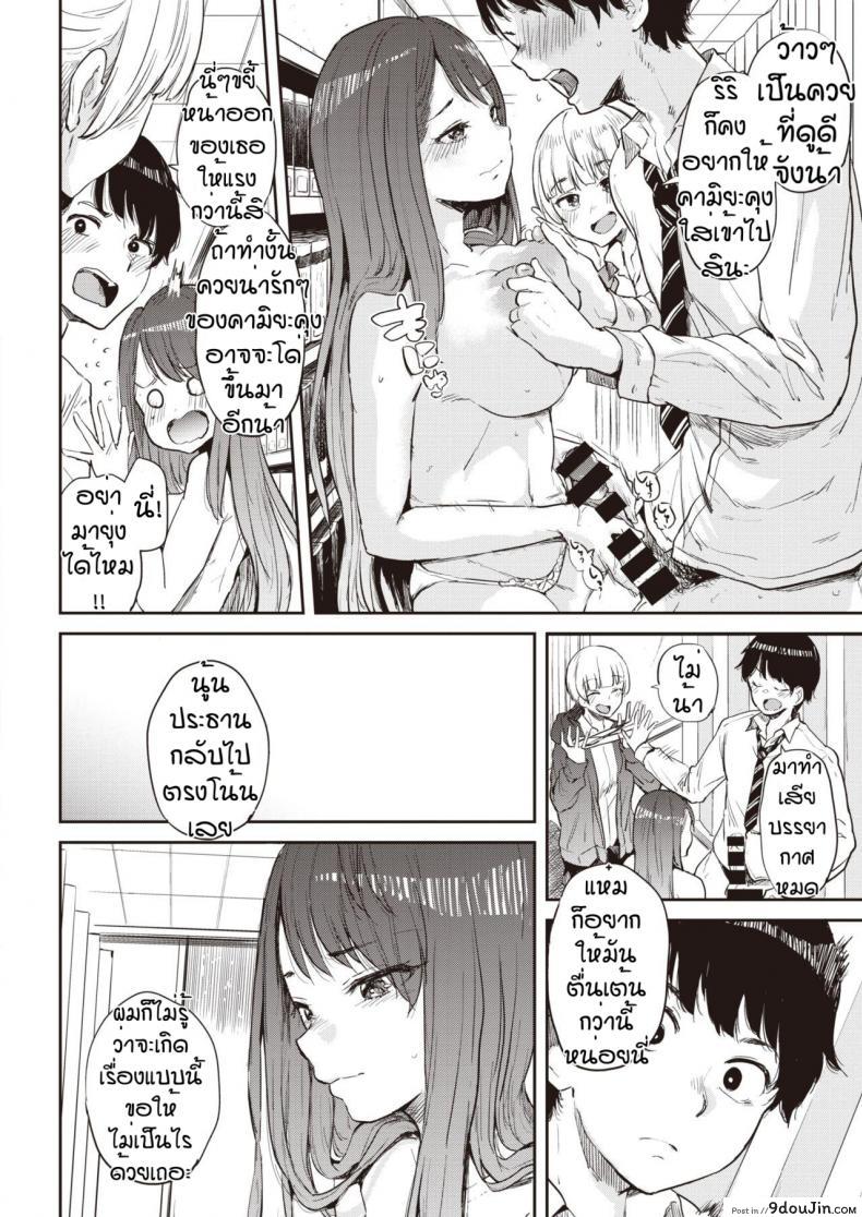 อ่านโดจิน ด้วยแห่งโชคชะตาของริริ [Yumeno Tanuki] Ayatori