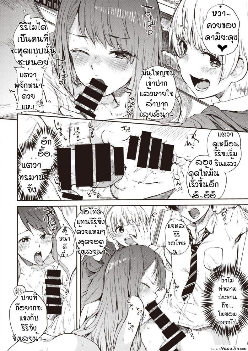 อ่านโดจิน ด้วยแห่งโชคชะตาของริริ [Yumeno Tanuki] Ayatori