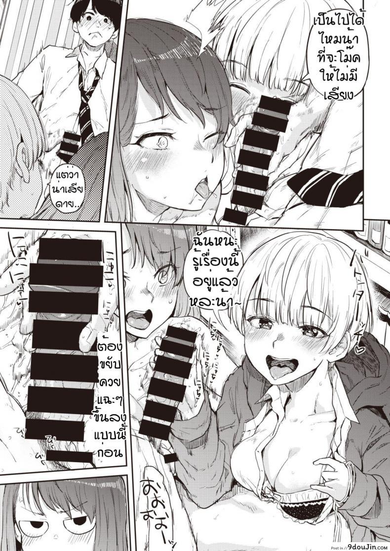 อ่านโดจิน ด้วยแห่งโชคชะตาของริริ [Yumeno Tanuki] Ayatori