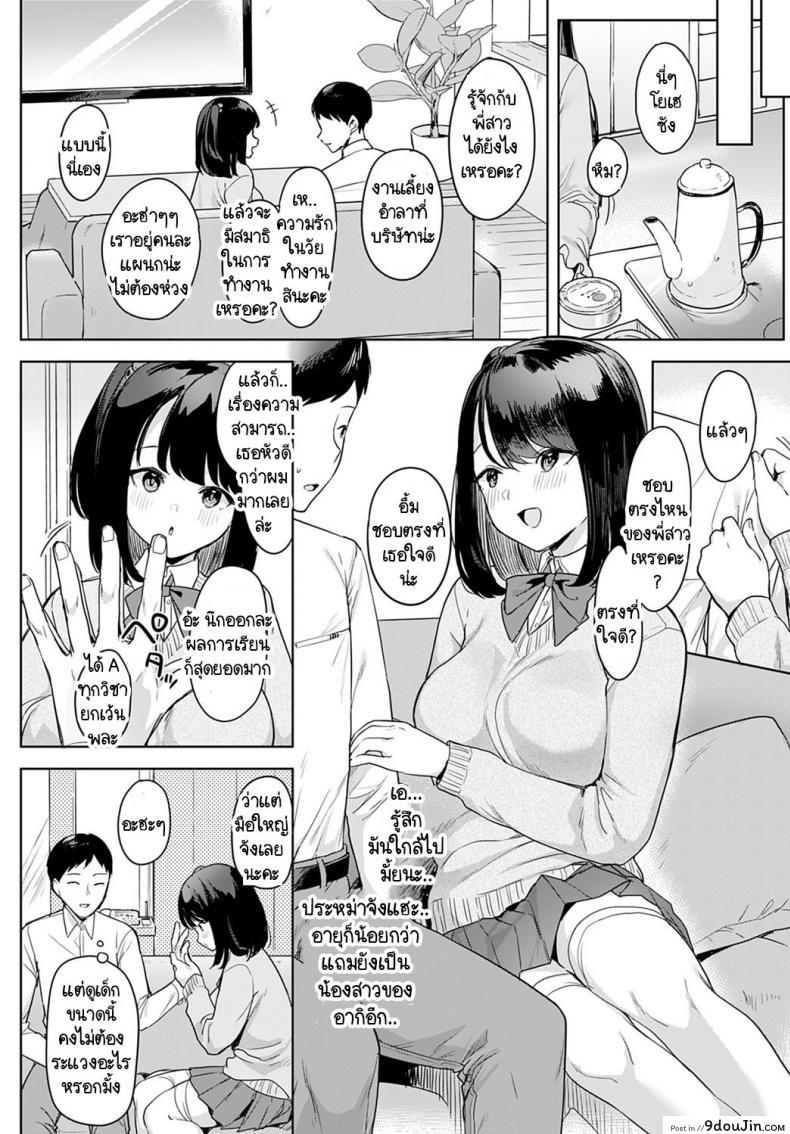 อ่านโดจิน เผลอมีอะไรกันกับน้องสาวแฟนไปซะแล้ว [Ushinomiya] Sono Imouto, Akumateki