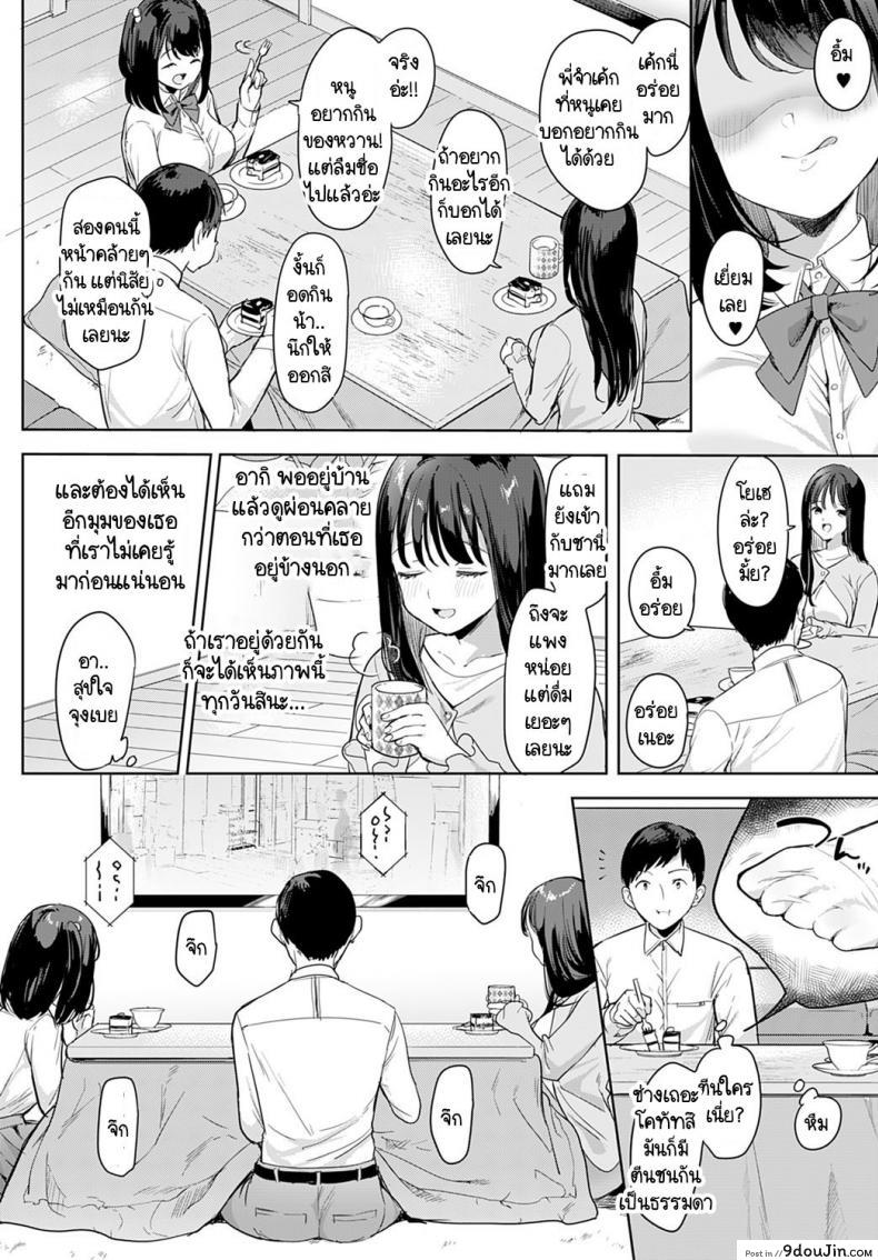 อ่านโดจิน เผลอมีอะไรกันกับน้องสาวแฟนไปซะแล้ว [Ushinomiya] Sono Imouto, Akumateki