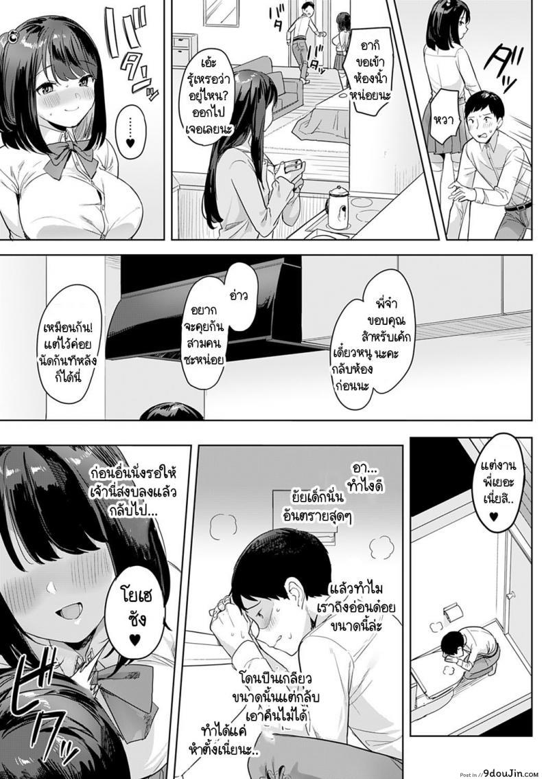 อ่านโดจิน เผลอมีอะไรกันกับน้องสาวแฟนไปซะแล้ว [Ushinomiya] Sono Imouto, Akumateki