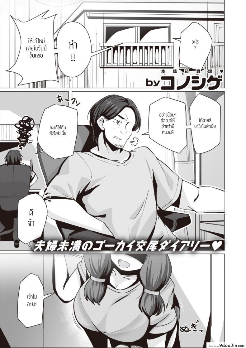 อ่านโดจิน ฉันจะหาเลี้ยงเธอเอง [Konoshige] Ootsuchi-san wa Kayoiduma