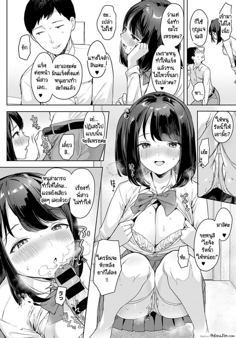 อ่านโดจิน เผลอมีอะไรกันกับน้องสาวแฟนไปซะแล้ว [Ushinomiya] Sono Imouto, Akumateki