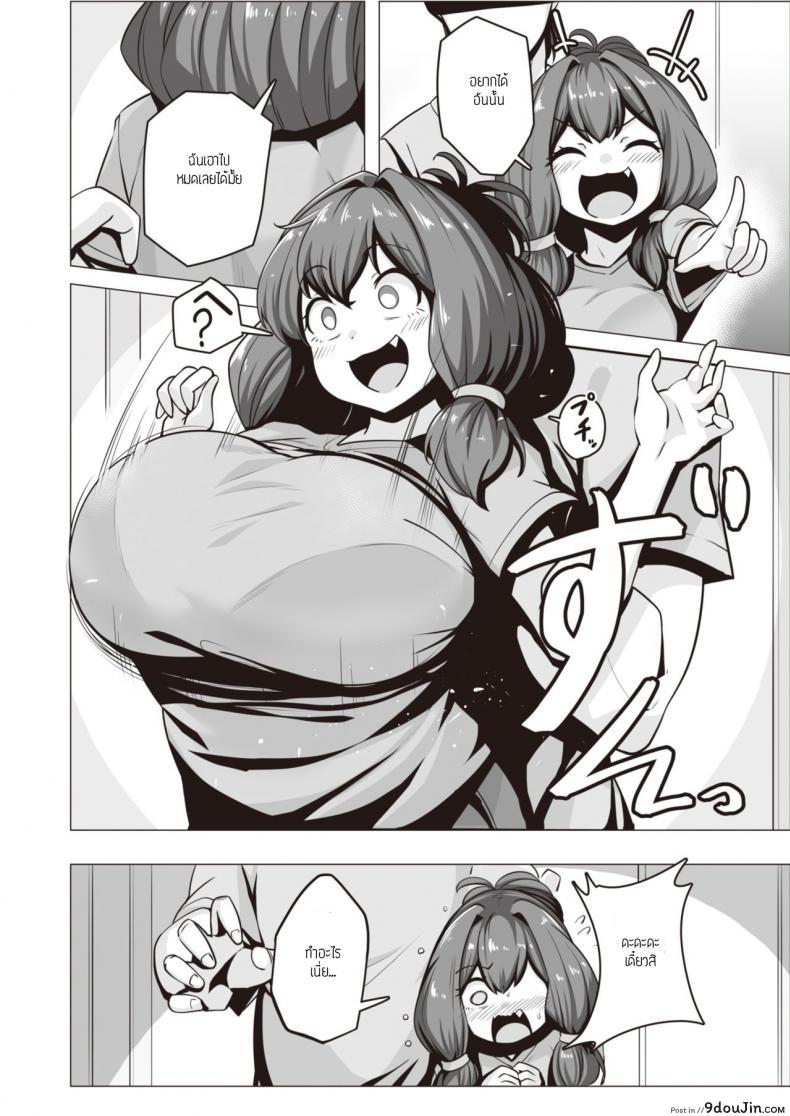 อ่านโดจิน ฉันจะหาเลี้ยงเธอเอง [Konoshige] Ootsuchi-san wa Kayoiduma