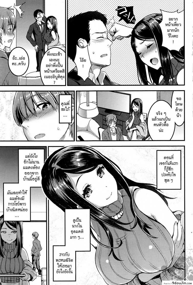 อ่านโดจิน คู่กรรม [otabe sakura] Unmei no Hito | Pre+Zenpen ภาค 1