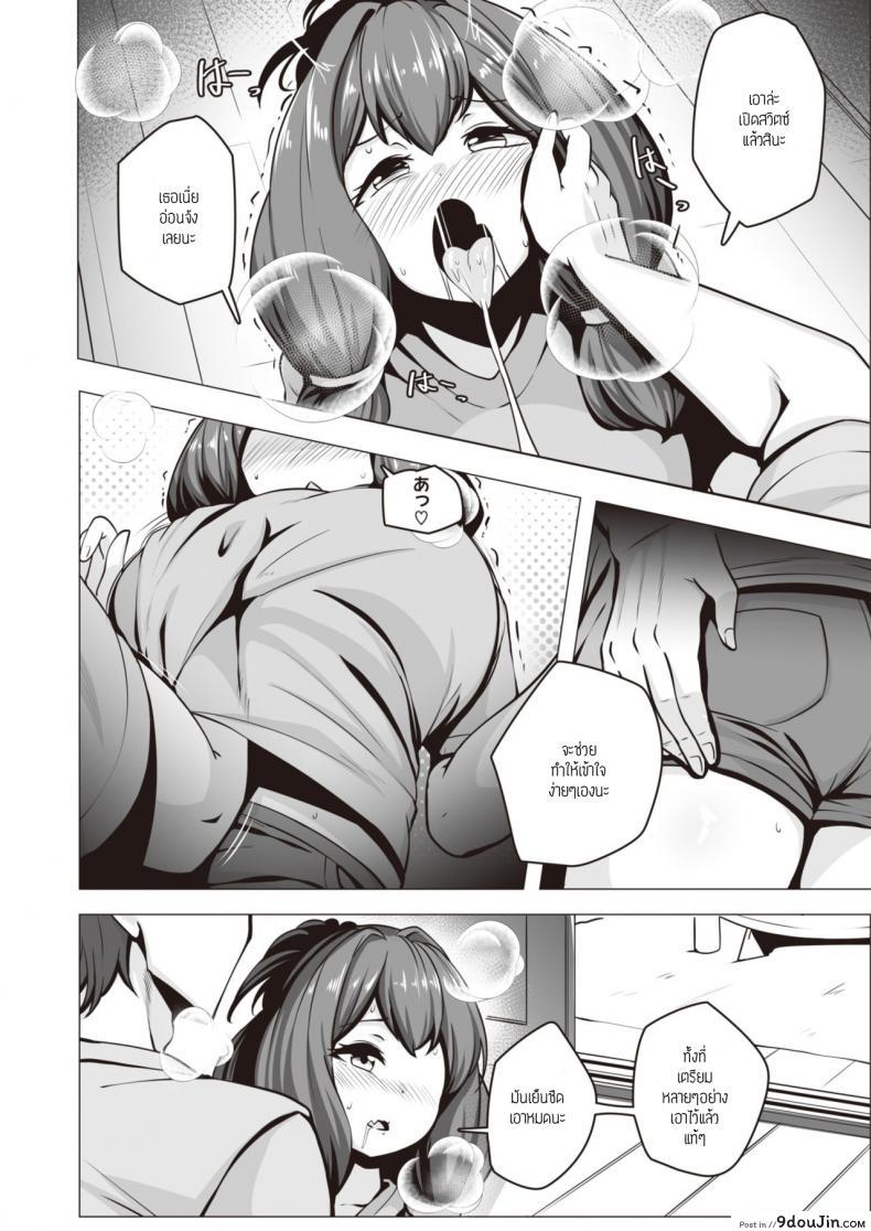 อ่านโดจิน ฉันจะหาเลี้ยงเธอเอง [Konoshige] Ootsuchi-san wa Kayoiduma