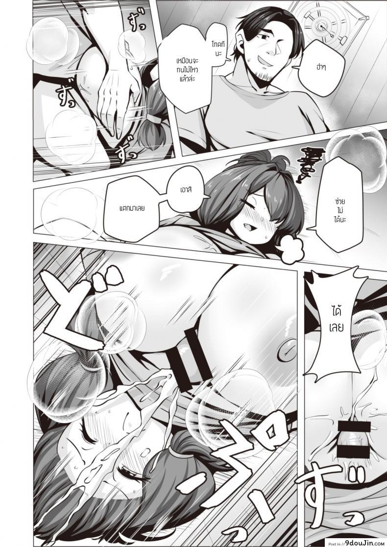 อ่านโดจิน ฉันจะหาเลี้ยงเธอเอง [Konoshige] Ootsuchi-san wa Kayoiduma