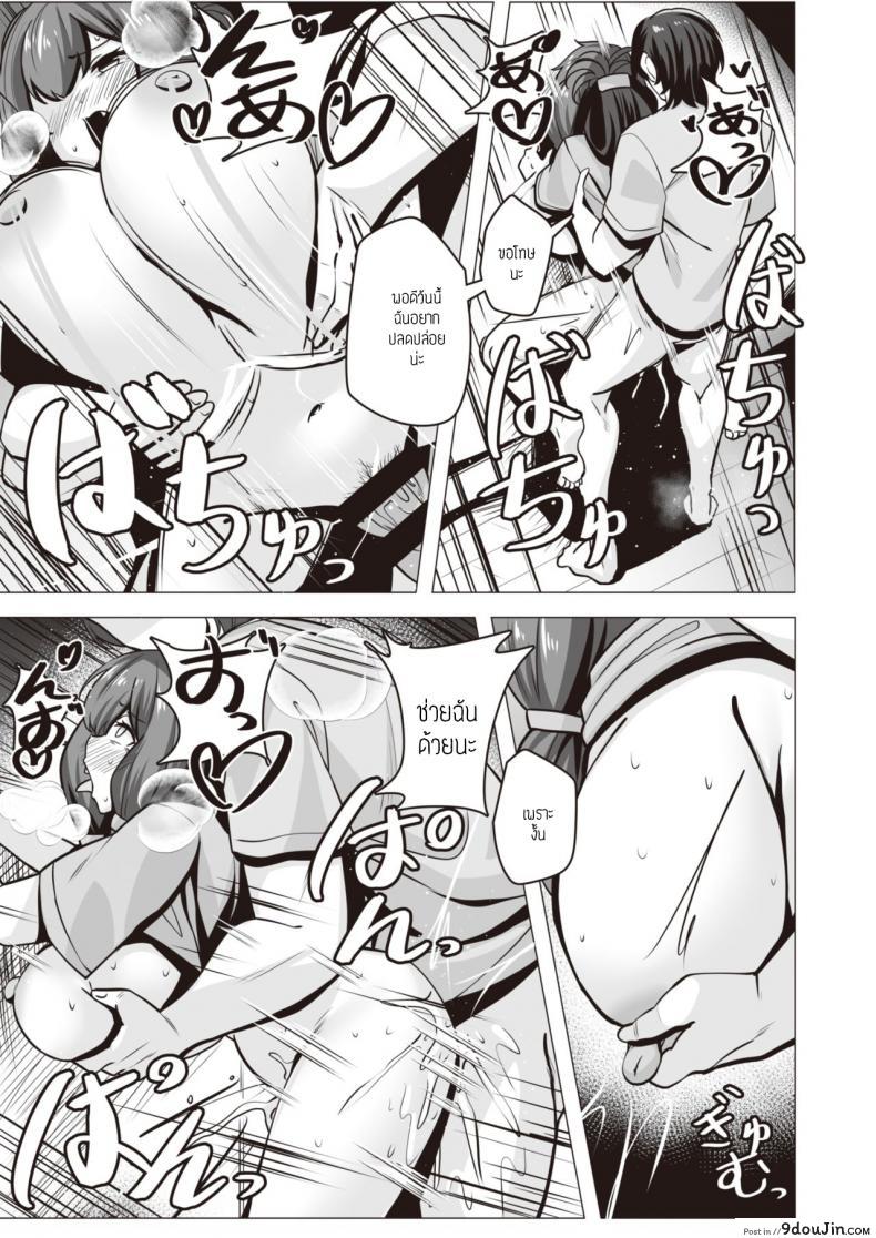 อ่านโดจิน ฉันจะหาเลี้ยงเธอเอง [Konoshige] Ootsuchi-san wa Kayoiduma