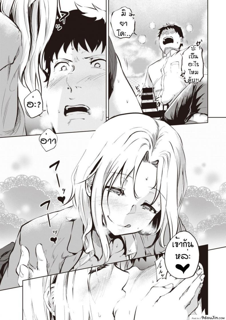 อ่านโดจิน จะรักต้องทดสอบ [Kaitenfude] Mazuwa sekutsu kara hajimemasyou