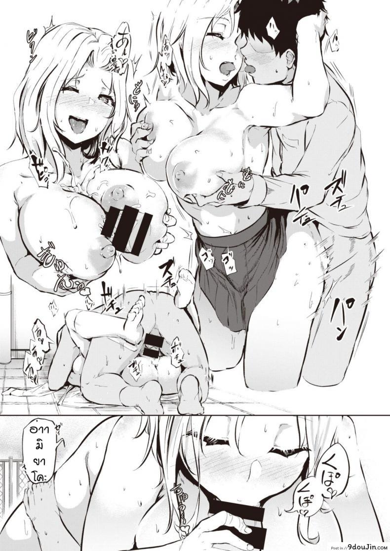 อ่านโดจิน จะรักต้องทดสอบ [Kaitenfude] Mazuwa sekutsu kara hajimemasyou