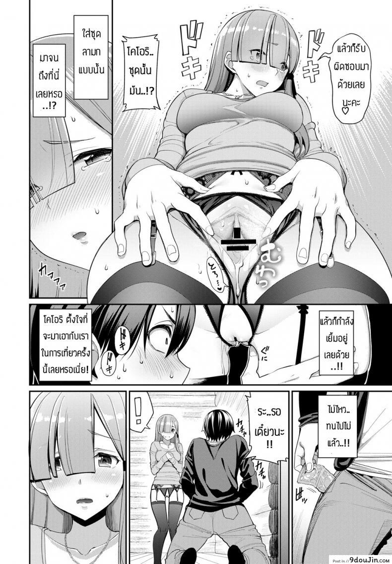 อ่านโดจิน เอาจนหมดกล่อง [Asamine Tel] Senpai…Hoshii Yoo