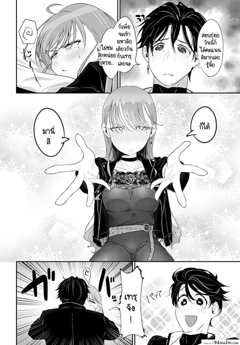 อ่านโดจิน เราสองคนรอไม่ได้ [Ooooalikui] Watashitachi ha mate ga dekinai