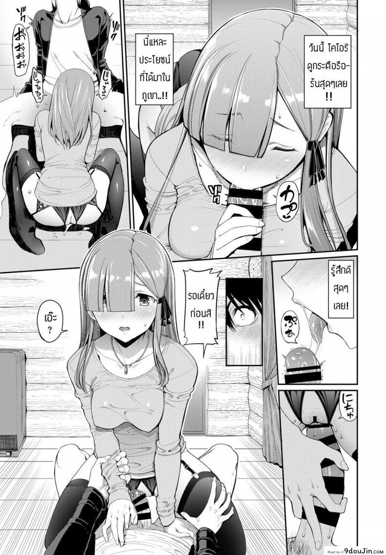 อ่านโดจิน เอาจนหมดกล่อง [Asamine Tel] Senpai…Hoshii Yoo