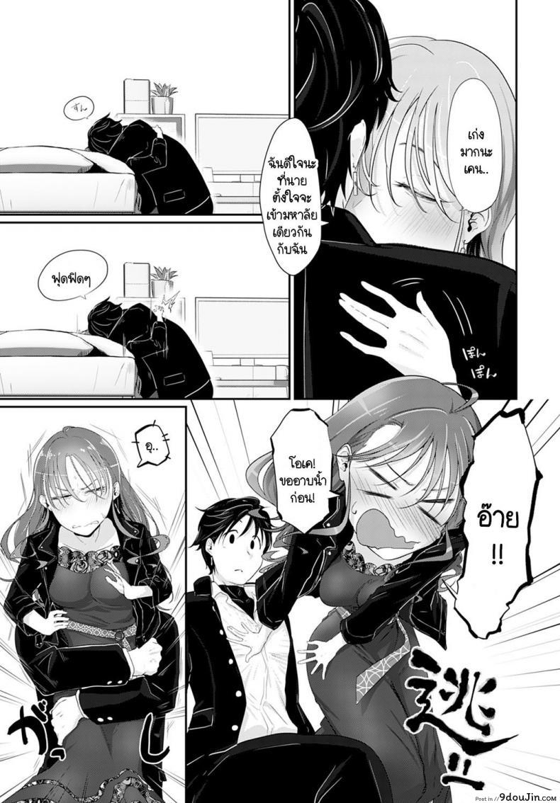 อ่านโดจิน เราสองคนรอไม่ได้ [Ooooalikui] Watashitachi ha mate ga dekinai