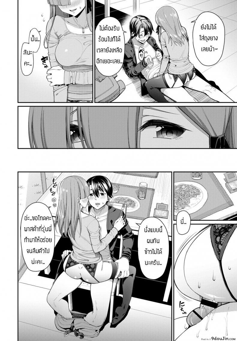 อ่านโดจิน เอาจนหมดกล่อง [Asamine Tel] Senpai…Hoshii Yoo