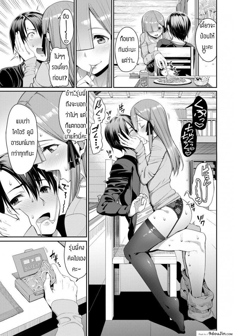 อ่านโดจิน เอาจนหมดกล่อง [Asamine Tel] Senpai…Hoshii Yoo