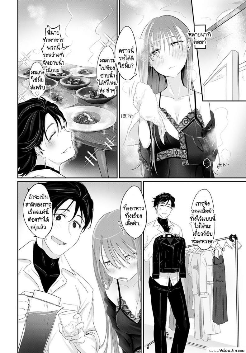 อ่านโดจิน เราสองคนรอไม่ได้ [Ooooalikui] Watashitachi ha mate ga dekinai