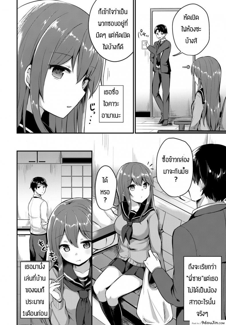 อ่านโดจิน เป็นเพราะพี่ชายใจดีกับนู๋ [Chiune] Amayadori