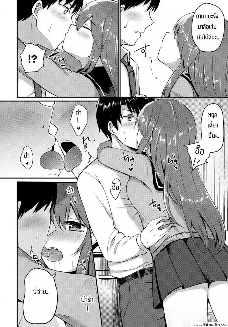 อ่านโดจิน เป็นเพราะพี่ชายใจดีกับนู๋ [Chiune] Amayadori