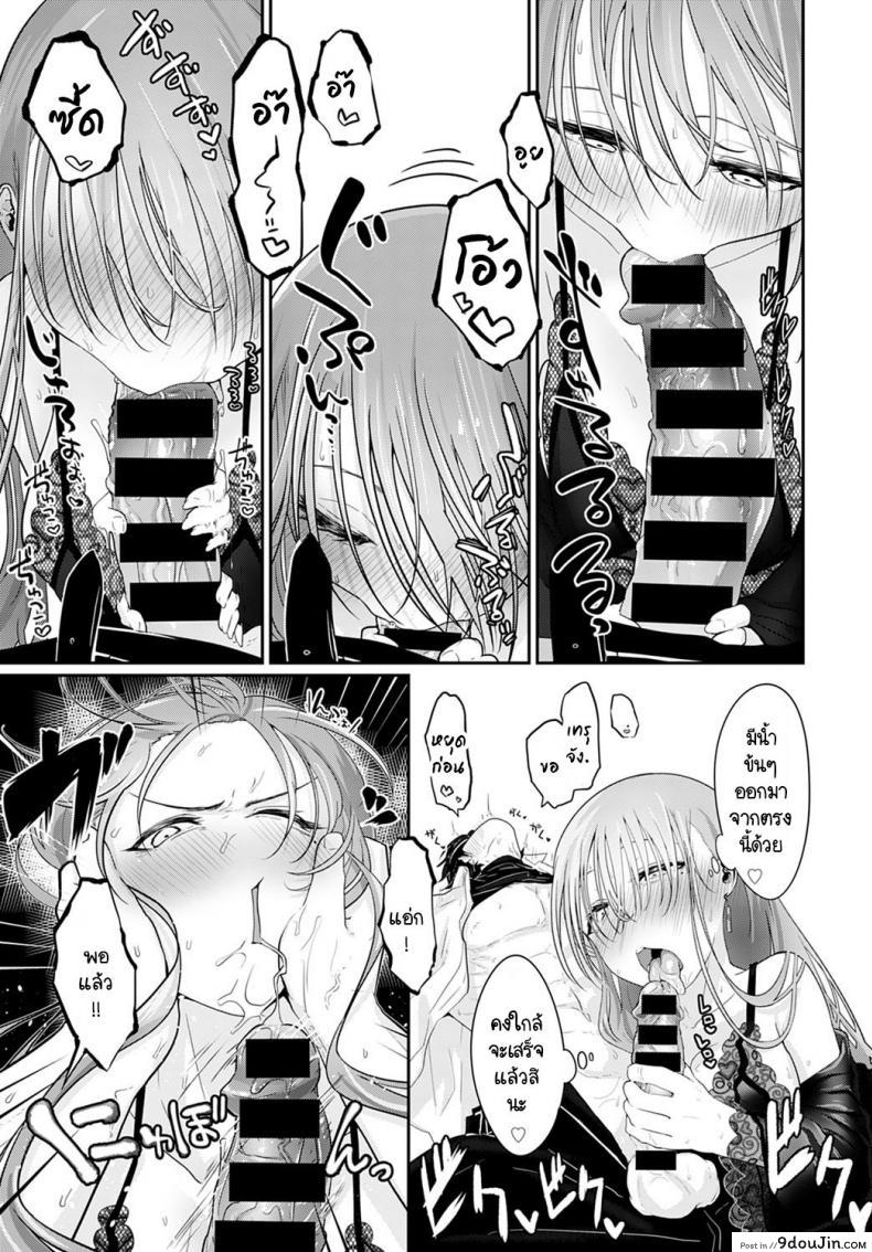 อ่านโดจิน เราสองคนรอไม่ได้ [Ooooalikui] Watashitachi ha mate ga dekinai