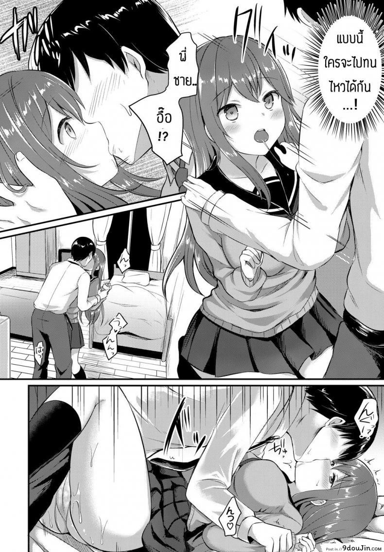 อ่านโดจิน เป็นเพราะพี่ชายใจดีกับนู๋ [Chiune] Amayadori