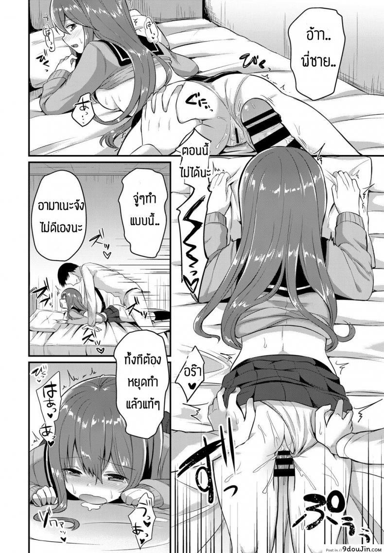 อ่านโดจิน เป็นเพราะพี่ชายใจดีกับนู๋ [Chiune] Amayadori