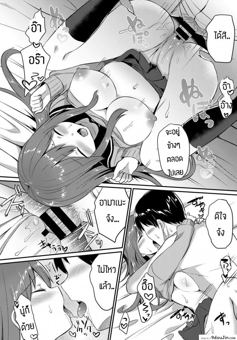 อ่านโดจิน เป็นเพราะพี่ชายใจดีกับนู๋ [Chiune] Amayadori