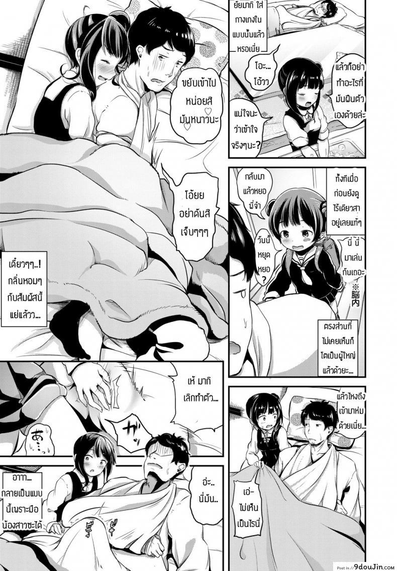 อ่านโดจิน น้องสุดบราค่อน [Aoba Hachi] i'll nurse you