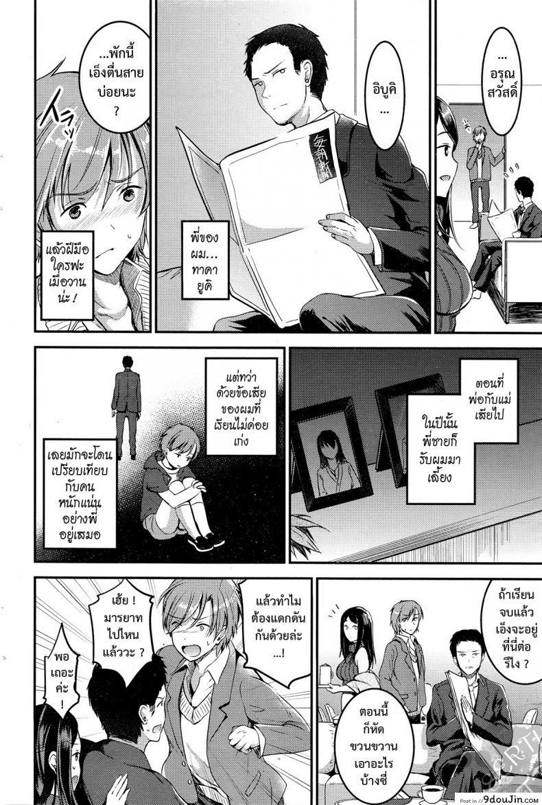 อ่านโดจิน คู่กรรม [otabe sakura] Unmei no Hito | Pre+Zenpen ภาค 2