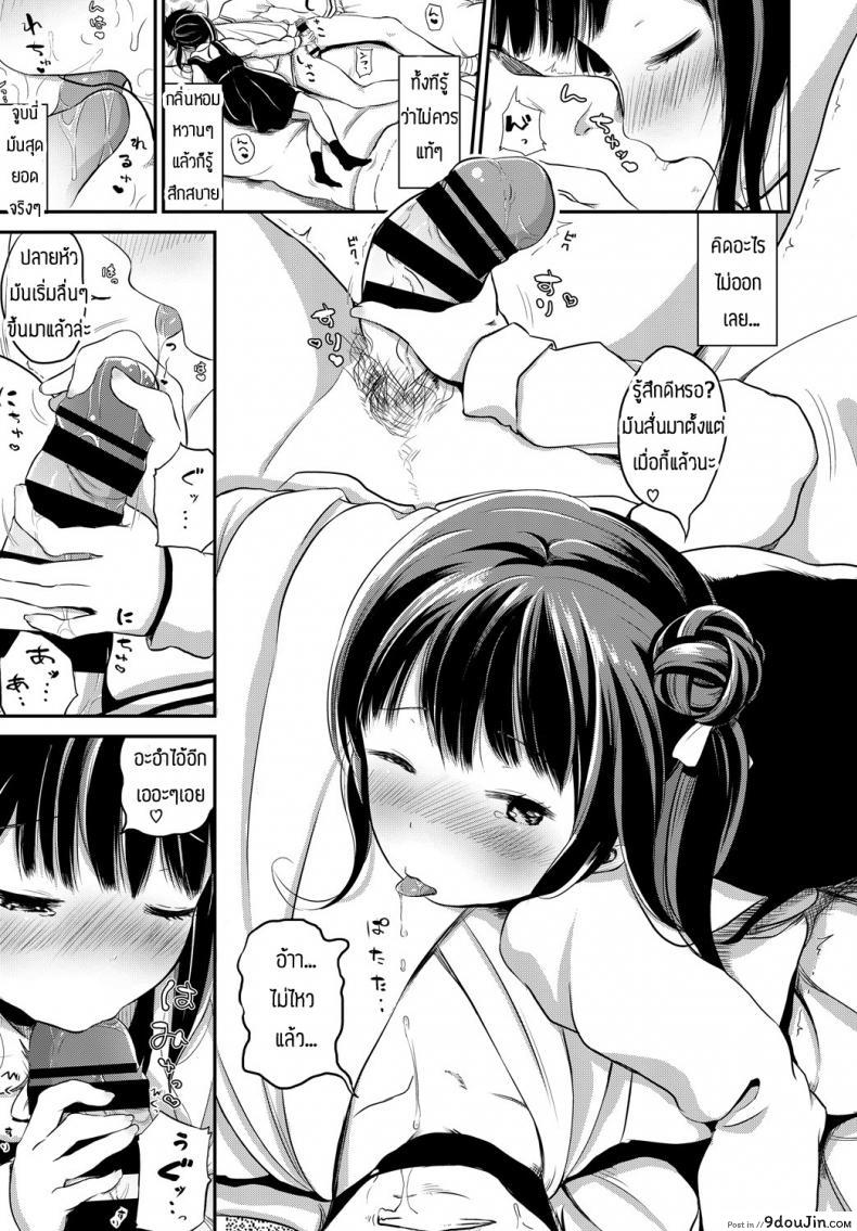 อ่านโดจิน น้องสุดบราค่อน [Aoba Hachi] i'll nurse you