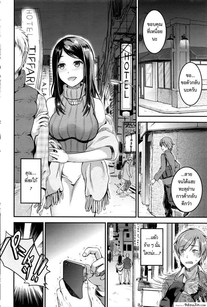 อ่านโดจิน คู่กรรม [otabe sakura] Unmei no Hito | Pre+Zenpen ภาค 2