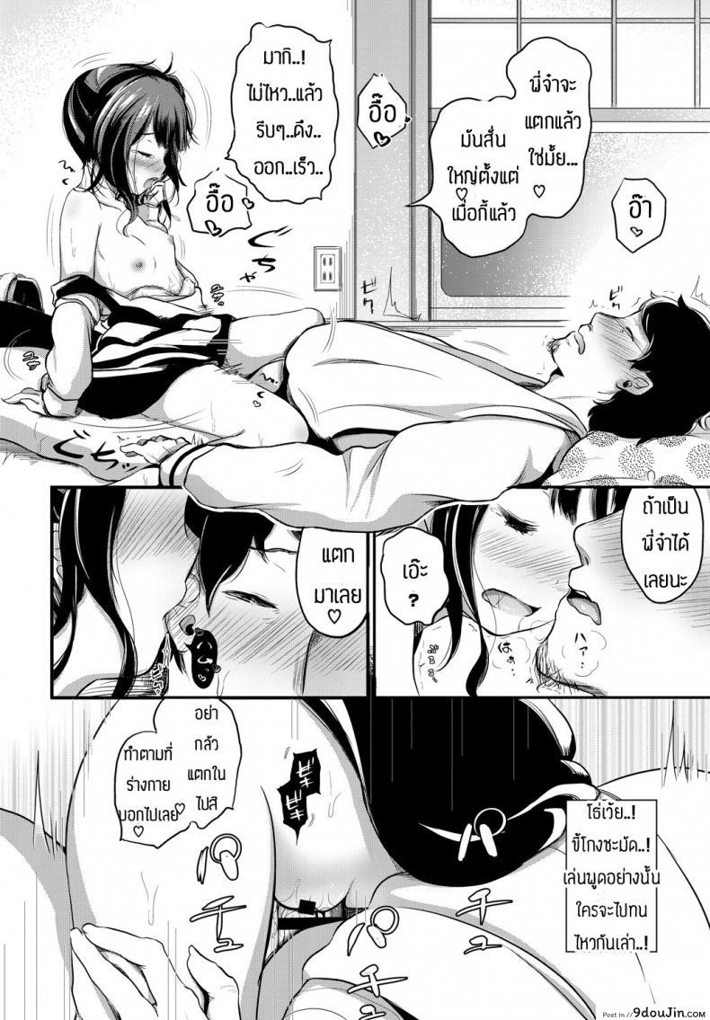 อ่านโดจิน น้องสุดบราค่อน [Aoba Hachi] i'll nurse you