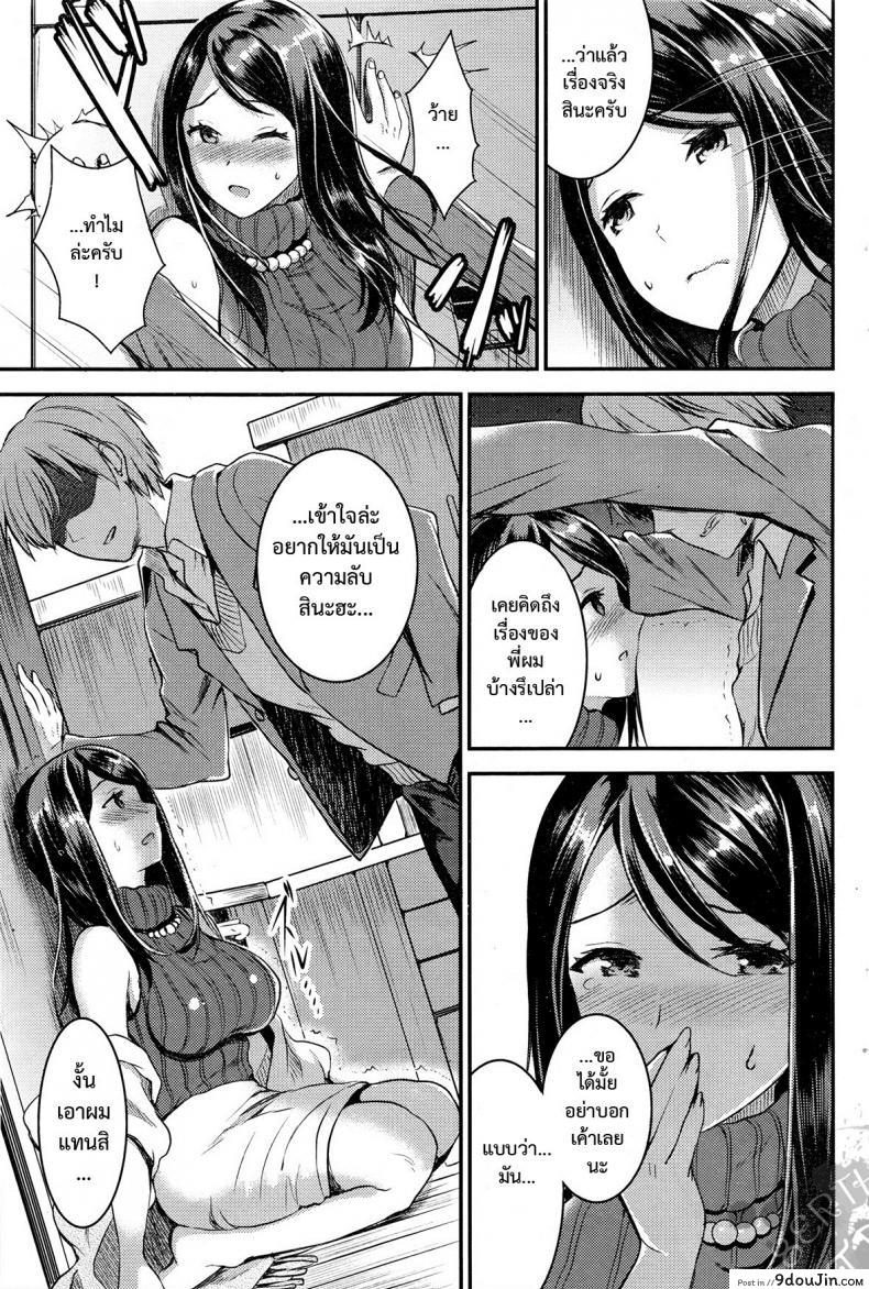 อ่านโดจิน คู่กรรม [otabe sakura] Unmei no Hito | Pre+Zenpen ภาค 2