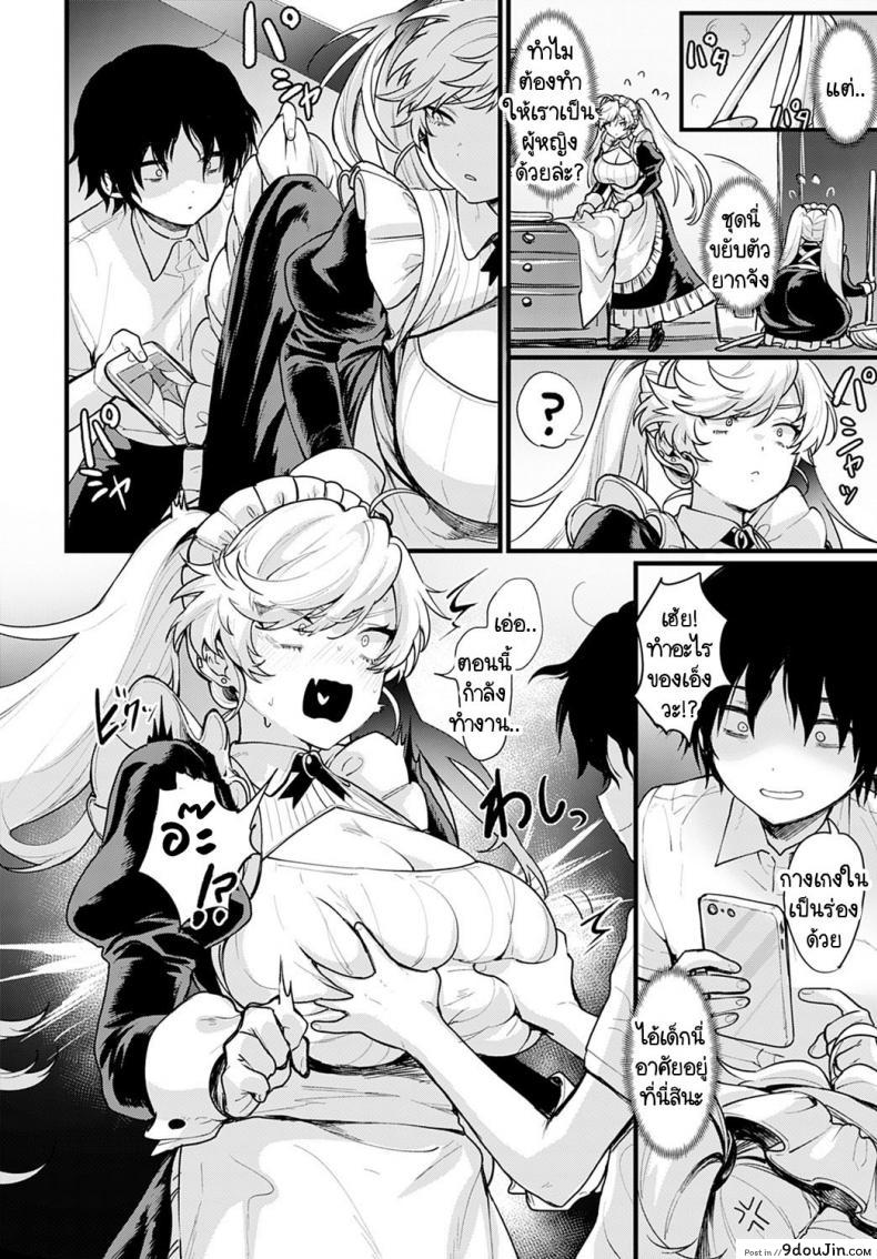 อ่านโดจิน รายได้ดี งานดี มีความสุข [Echigoya Takeru] Okane Daisuki! Nyotaika baito