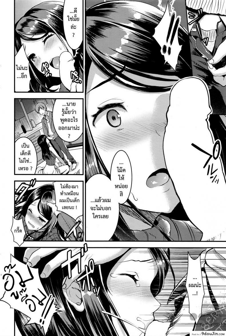 อ่านโดจิน คู่กรรม [otabe sakura] Unmei no Hito | Pre+Zenpen ภาค 2