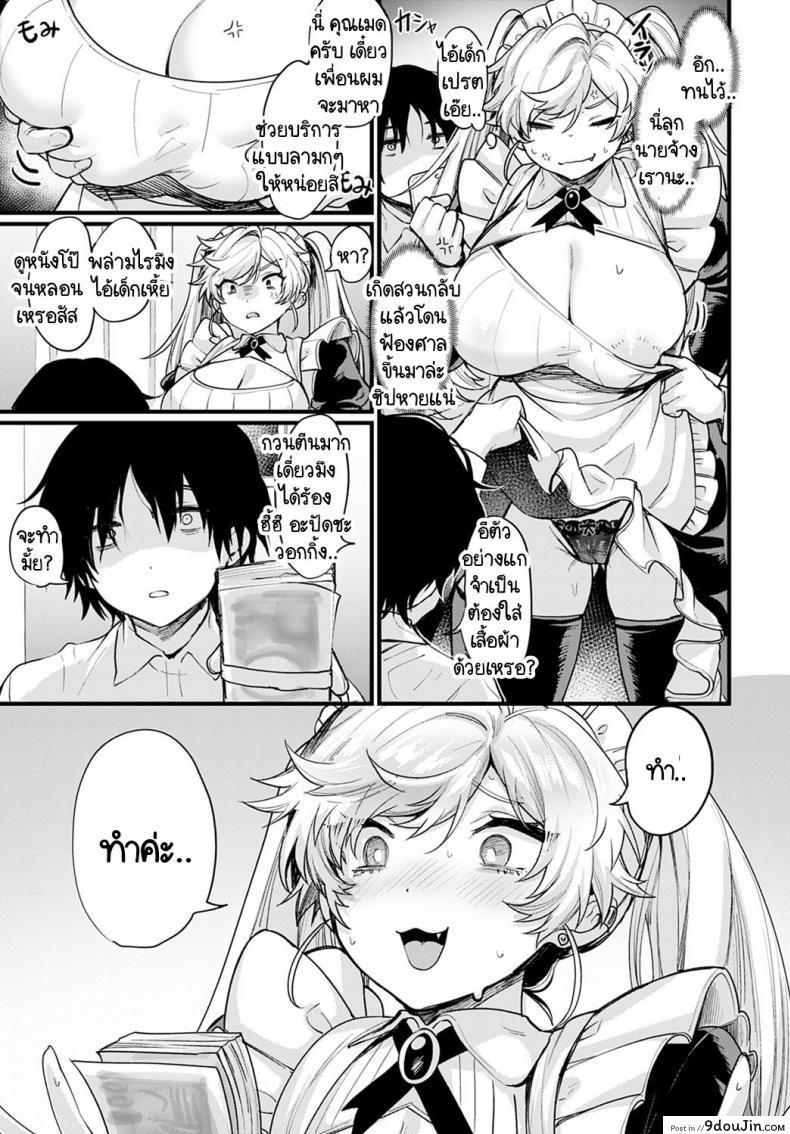 อ่านโดจิน รายได้ดี งานดี มีความสุข [Echigoya Takeru] Okane Daisuki! Nyotaika baito