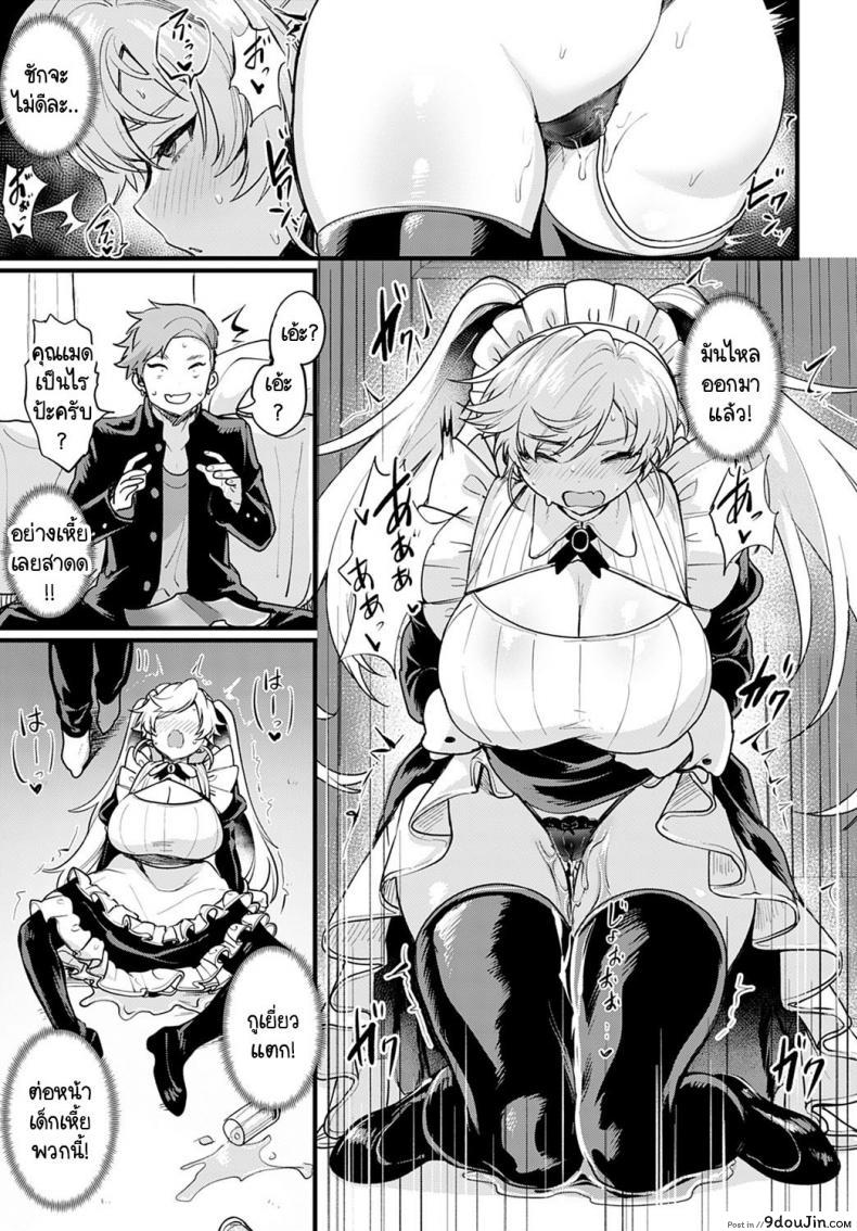 อ่านโดจิน รายได้ดี งานดี มีความสุข [Echigoya Takeru] Okane Daisuki! Nyotaika baito