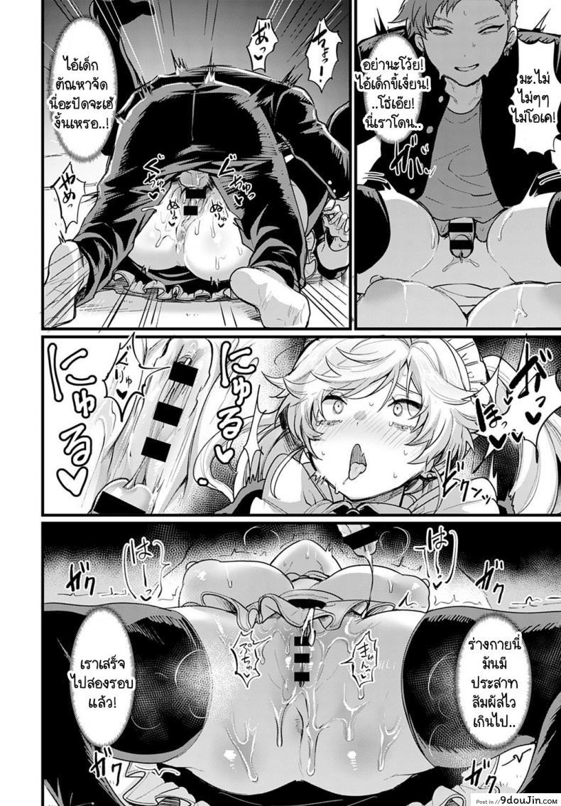 อ่านโดจิน รายได้ดี งานดี มีความสุข [Echigoya Takeru] Okane Daisuki! Nyotaika baito