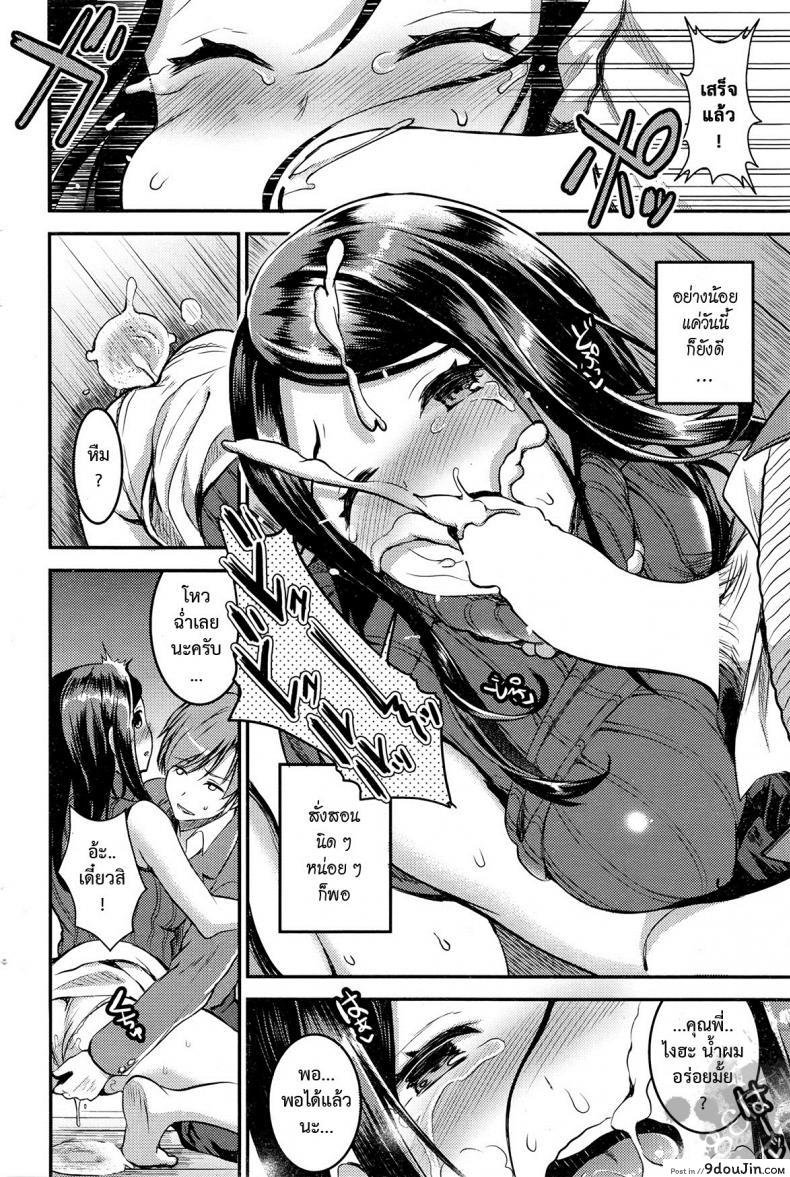 อ่านโดจิน คู่กรรม [otabe sakura] Unmei no Hito | Pre+Zenpen ภาค 2