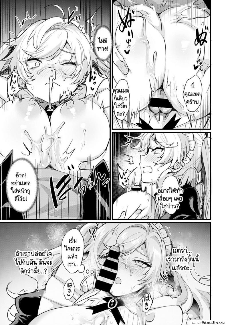 อ่านโดจิน รายได้ดี งานดี มีความสุข [Echigoya Takeru] Okane Daisuki! Nyotaika baito