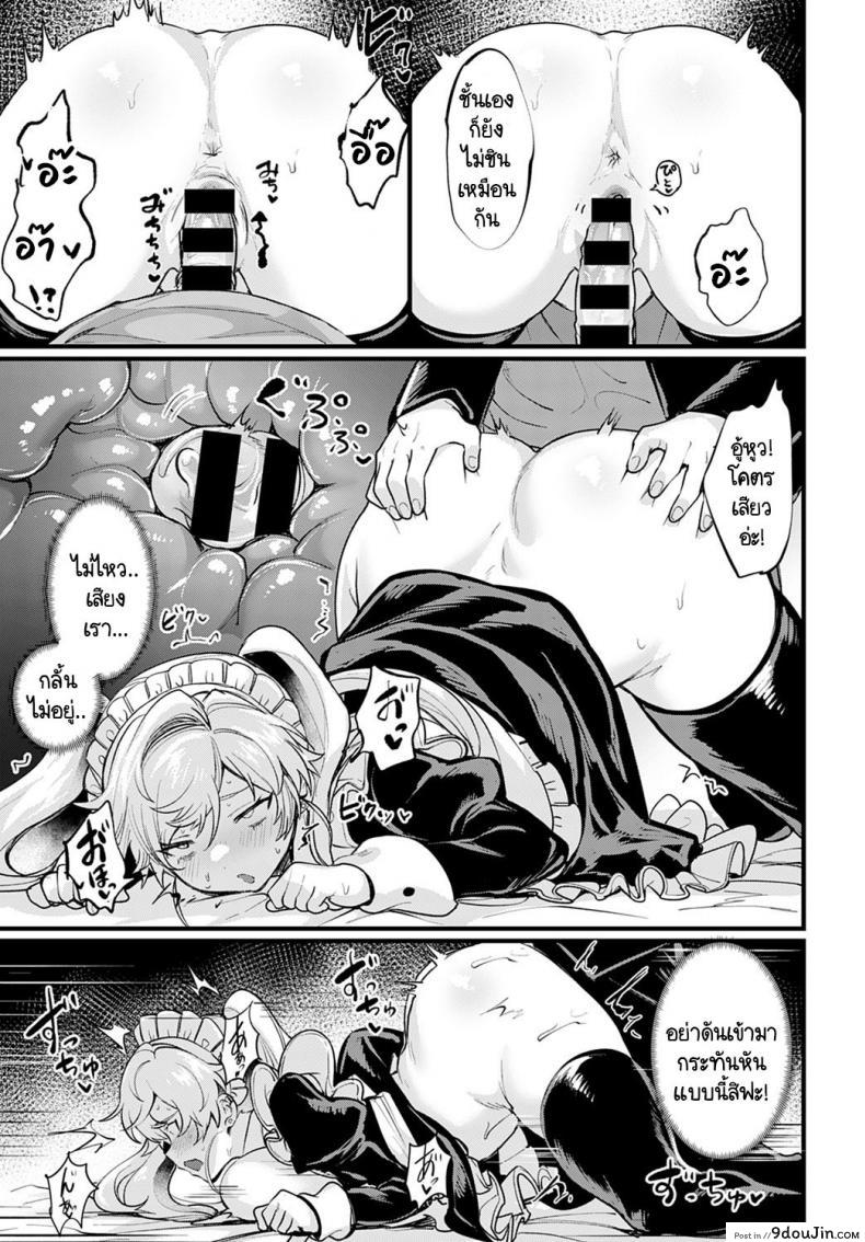 อ่านโดจิน รายได้ดี งานดี มีความสุข [Echigoya Takeru] Okane Daisuki! Nyotaika baito