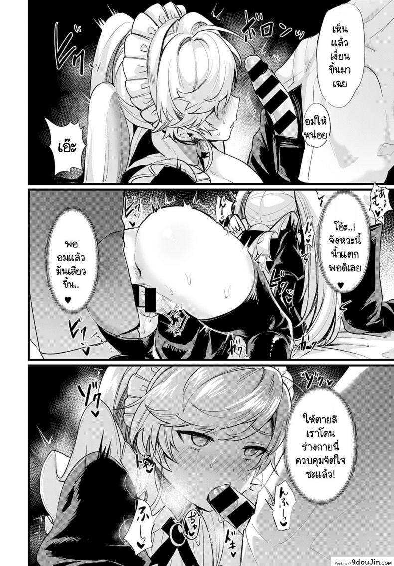 อ่านโดจิน รายได้ดี งานดี มีความสุข [Echigoya Takeru] Okane Daisuki! Nyotaika baito