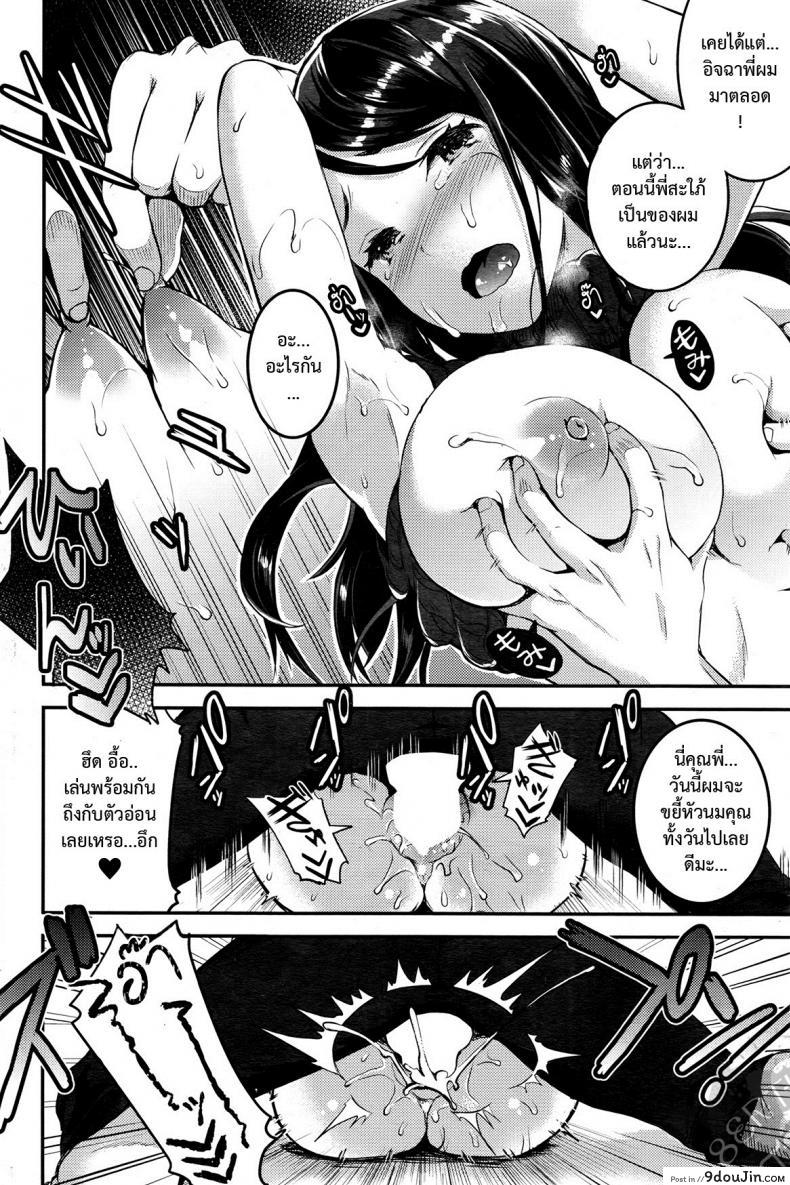 อ่านโดจิน คู่กรรม [otabe sakura] Unmei no Hito | Pre+Zenpen ภาค 2